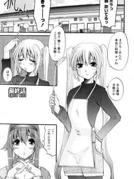 [天誅丸] 夜艶淫女_169