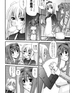 [天誅丸] 夜艶淫女_170