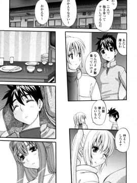 [天誅丸] 夜艶淫女_173