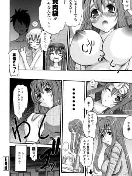 [天誅丸] 夜艶淫女_186