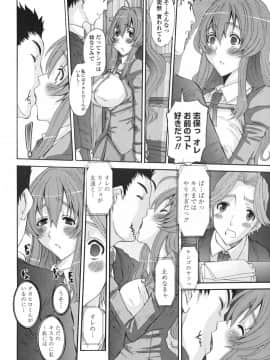[天誅丸] エロスの女神_104
