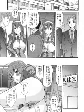 [天誅丸] エロスの女神_125