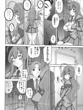 [天誅丸] エロスの女神_132