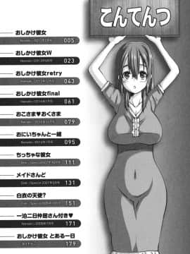 [天誅丸] おしかけ彼女_003
