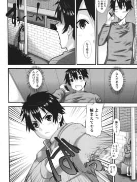 [天誅丸] おしかけ彼女_005