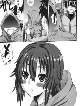 [天誅丸] おしかけ彼女_006