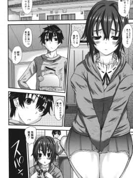 [天誅丸] おしかけ彼女_007