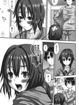 [天誅丸] おしかけ彼女_008