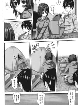 [天誅丸] おしかけ彼女_009