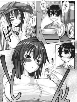 [天誅丸] おしかけ彼女_012