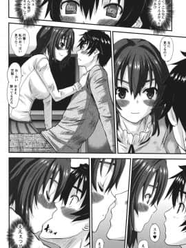 [天誅丸] おしかけ彼女_013
