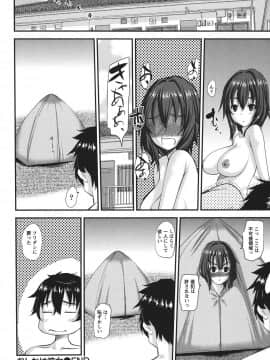 [天誅丸] おしかけ彼女_021