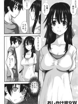 [天誅丸] おしかけ彼女_023