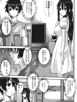 [天誅丸] おしかけ彼女_024