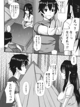[天誅丸] おしかけ彼女_027
