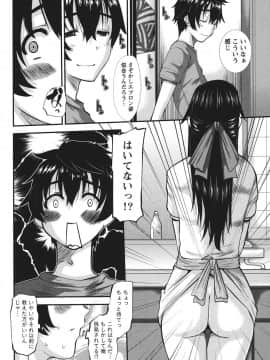 [天誅丸] おしかけ彼女_029
