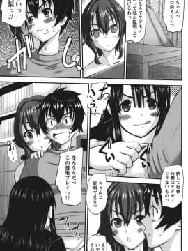 [天誅丸] おしかけ彼女_048