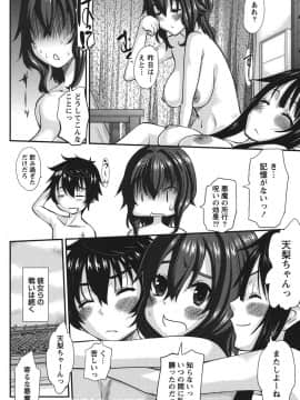 [天誅丸] おしかけ彼女_077
