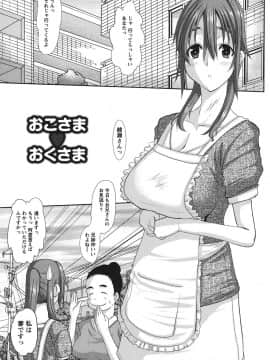 [天誅丸] おしかけ彼女_078