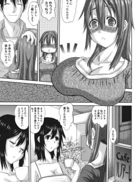 [天誅丸] おしかけ彼女_080