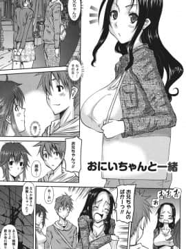 [天誅丸] おしかけ彼女_094