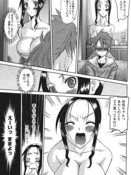 [天誅丸] おしかけ彼女_098