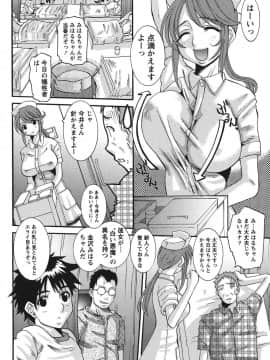 [天誅丸] おしかけ彼女_111