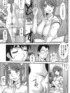 [天誅丸] おしかけ彼女_112