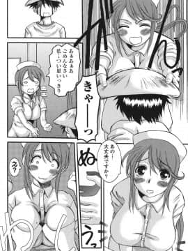 [天誅丸] おしかけ彼女_113