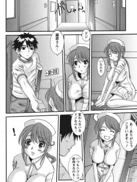 [天誅丸] おしかけ彼女_115