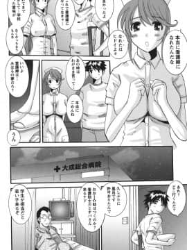 [天誅丸] おしかけ彼女_117