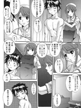 [天誅丸] おしかけ彼女_119