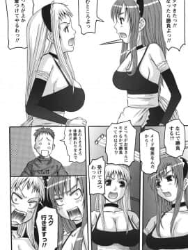 [天誅丸] おしかけ彼女_133