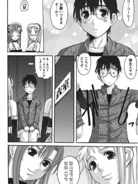 [天誅丸] おしかけ彼女_135