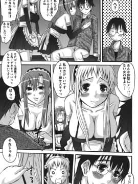 [天誅丸] おしかけ彼女_136