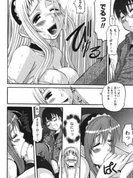[天誅丸] おしかけ彼女_139