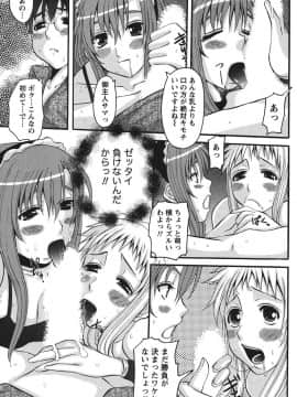 [天誅丸] おしかけ彼女_140