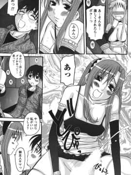 [天誅丸] おしかけ彼女_144