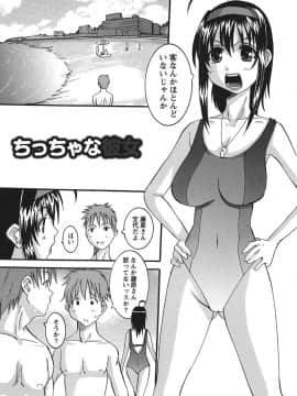 [天誅丸] おしかけ彼女_150