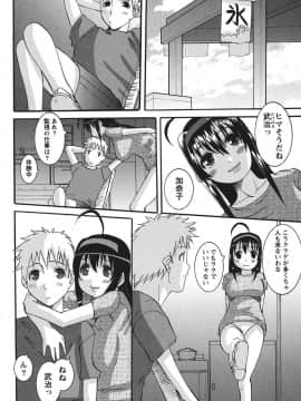[天誅丸] おしかけ彼女_151