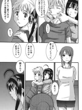 [天誅丸] おしかけ彼女_152