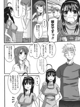 [天誅丸] おしかけ彼女_153