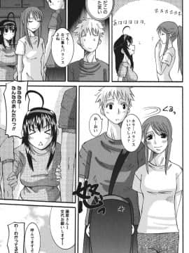 [天誅丸] おしかけ彼女_154