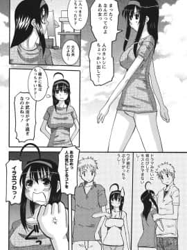 [天誅丸] おしかけ彼女_155