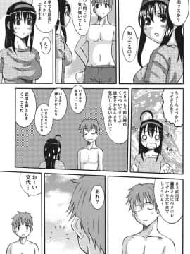 [天誅丸] おしかけ彼女_156