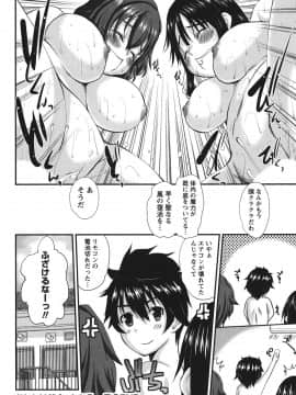 [天誅丸] おしかけ彼女_191