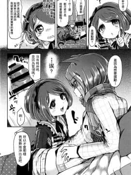[沒有漢化](C87) [ズズズ (神谷ズズ)] (This is Not)Love Song ( ダンガンロンパ)_008