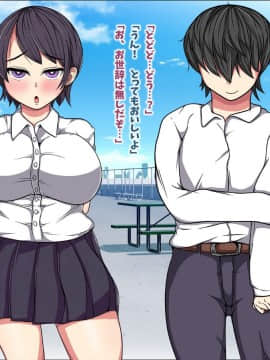 [マッシュルーム商店街 (汐入ぬま)] 放課後の牝穴-寝取り調教記録-_0189_AfterSchool_189