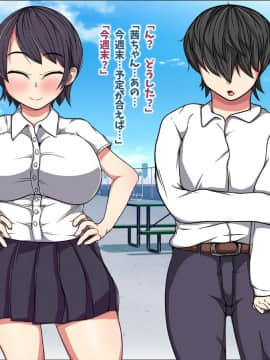 [マッシュルーム商店街 (汐入ぬま)] 放課後の牝穴-寝取り調教記録-_0190_AfterSchool_190