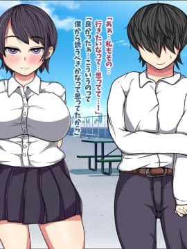 [マッシュルーム商店街 (汐入ぬま)] 放課後の牝穴-寝取り調教記録-_0191_AfterSchool_191